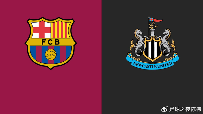 巴萨欧冠次回合迎战纽卡斯尔 历史战绩占优冲击